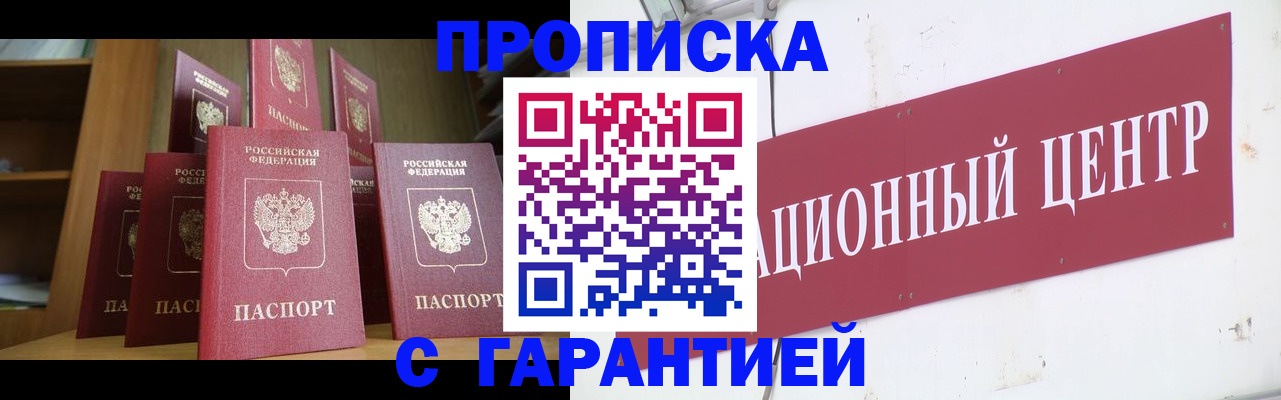 временная регистрация недорого в Лесосибирске